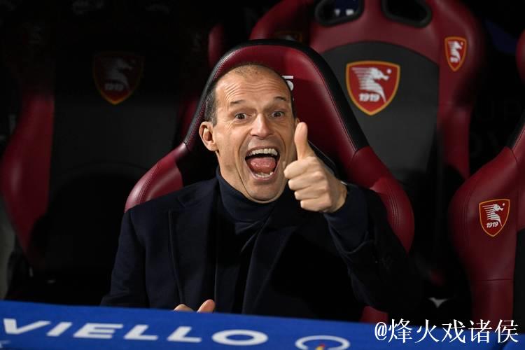 阿莱格里：赛季漫长，我们的目标是重回巅峰