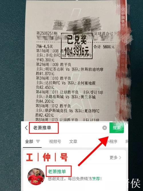 关小刀竞彩：荷兰杯前瞻 鹿斯巴达胜算不大