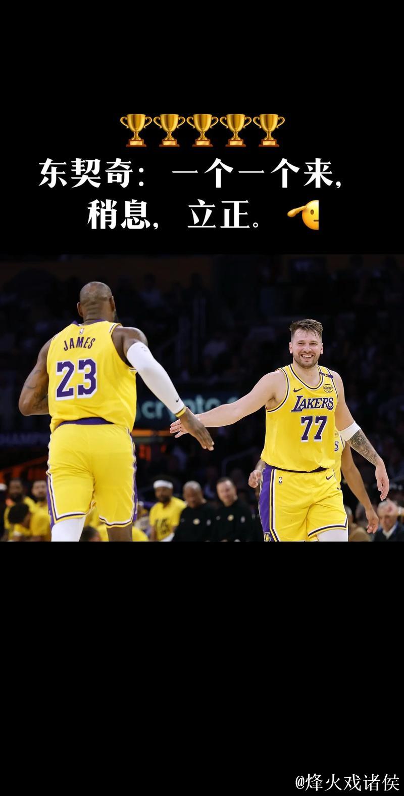 东契奇34+7领衔，詹姆斯24分湖人完胜国王止三连败