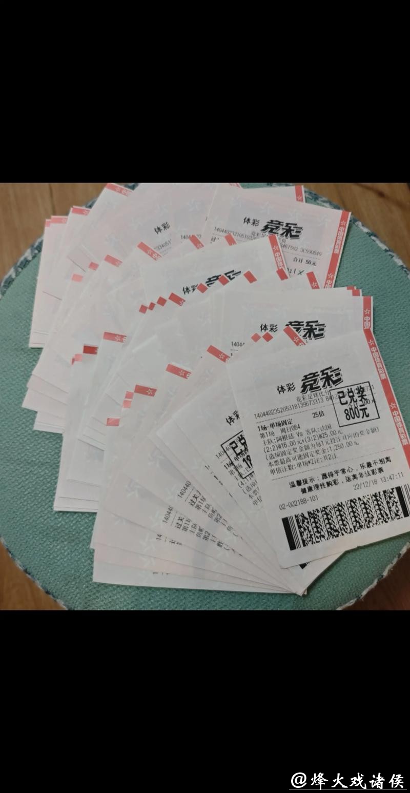 2026世界杯梦想实现离不开中国体育彩票