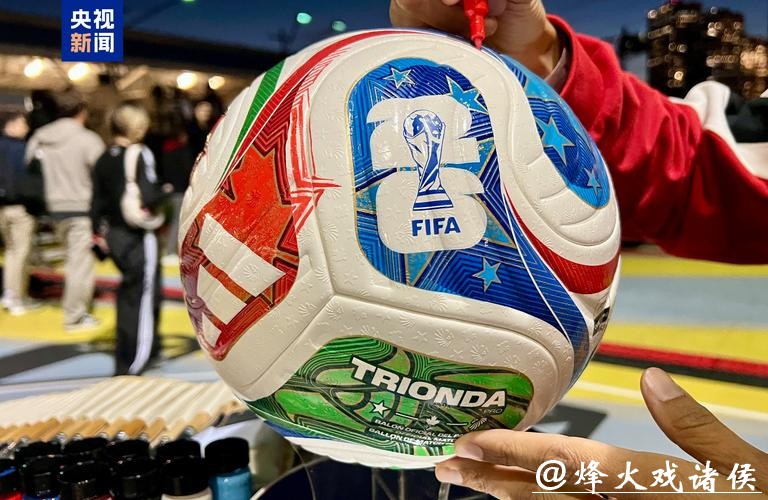 2026世界杯与中国体育彩票全新合作