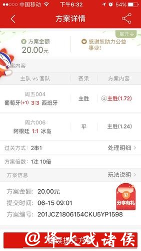 世界杯安全下注平台:保障资金安全攻略 世界杯安全下注平台:保障资金安全攻略