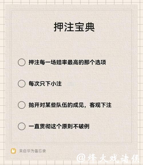 世界杯安全下注平台:保障资金安全攻略 世界杯安全下注平台:保障资金安全攻略