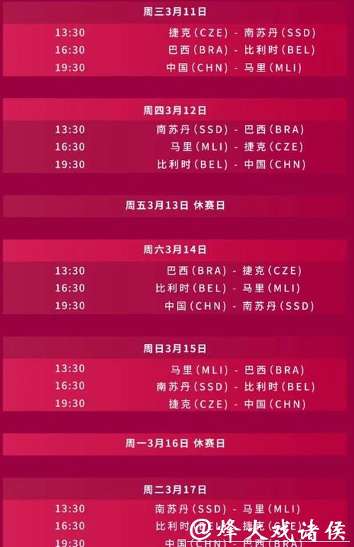 2026世界杯直播:赛前必知直播渠道清单 2026世界杯直播:赛前必知直播渠道清单