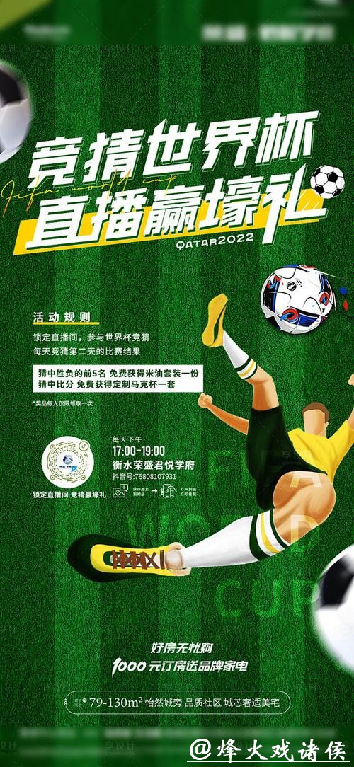 世界杯竞猜APP国际化：支持多国语言环境