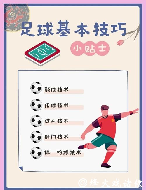 世界杯滚球判断误区汇总，避坑才能更稳定