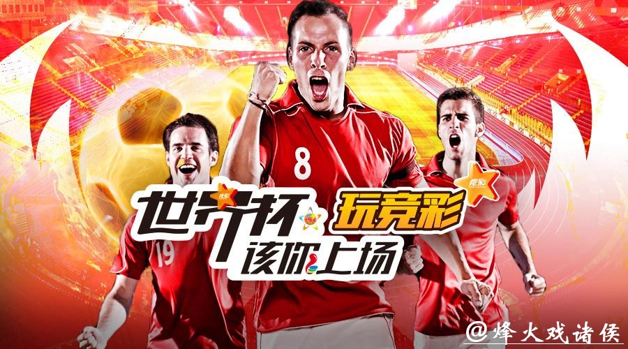 世界杯外围平台：新手必备投注攻略解析