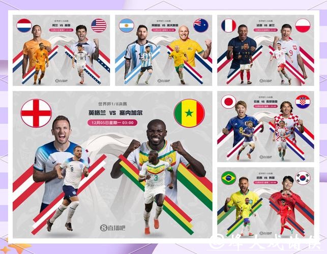 世界杯外围下注：赛事数据全面分析