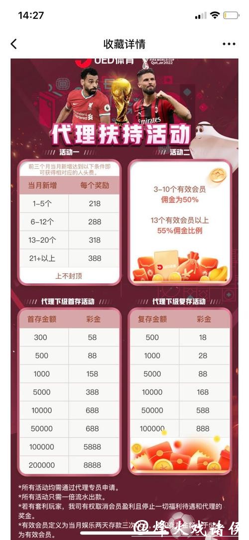 世界杯买球平台：一站式足球投注服务平台