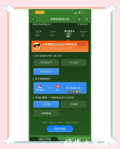 世界杯正规竞猜平台:推荐热门赛事的下注技巧 世界杯正规竞猜平台:推荐热门赛事的下注技巧