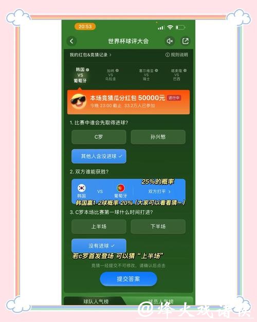 世界杯正规竞猜平台:推荐热门赛事的下注技巧 世界杯正规竞猜平台:推荐热门赛事的下注技巧