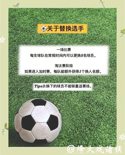 世界杯买球胜率提升攻略指南